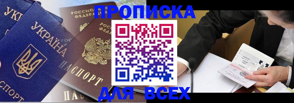 прописка гарантия в Новоуральске