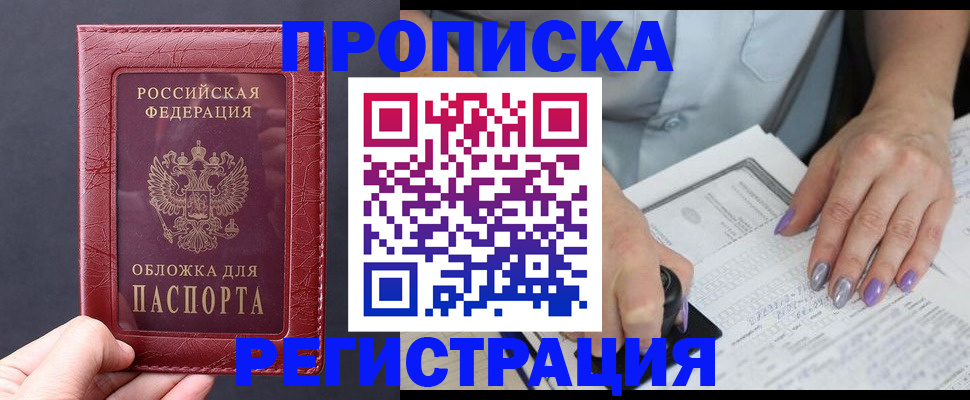 временная регистрация в квартире в Новоуральске