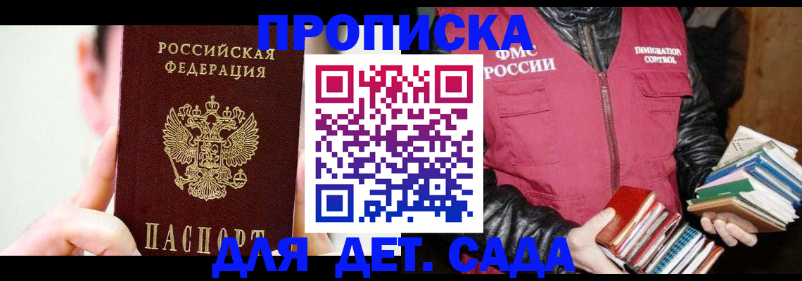 прописка регистрация в Новоуральске